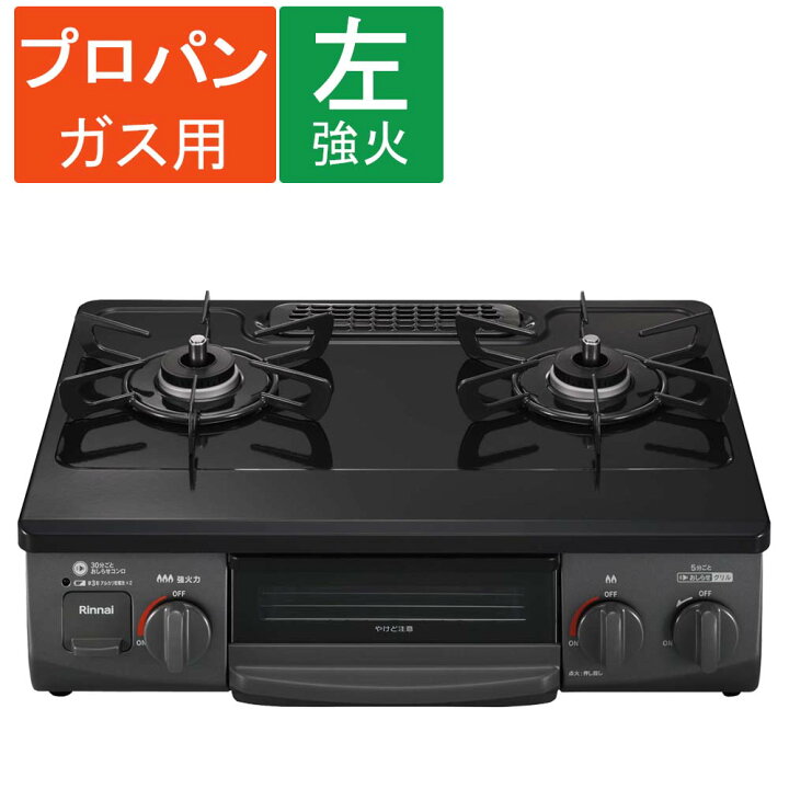 楽天市場】ガスコンロ リンナイ Rinnai コンパクト ガステーブル PT22N 