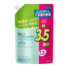 花王 メリット シャンプー 詰替 1200mlシャンプー詰替1200ml 約幅19．2×奥行10．6×高さ29．5cm