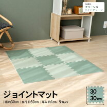 楽天市場】30×30 ジョイントマットの通販