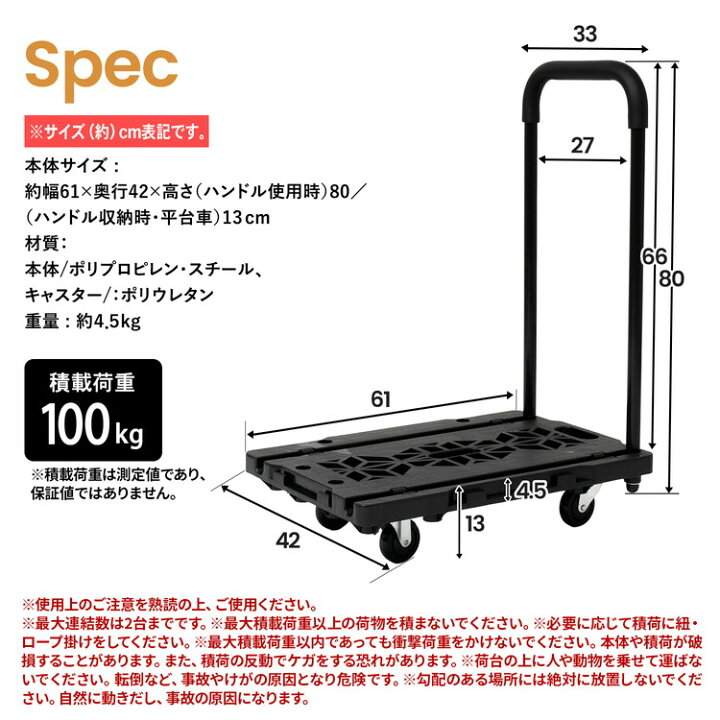 楽天市場】【ポイント5倍 4/9(木)〜】台車 ハンドル付き 連結平台車 