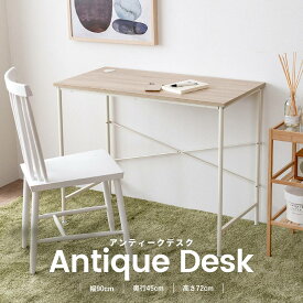 パソコンデスク アンティーク調 木目 ホワイト ゲーミングデスク 勉強 机 ライティング デスク PC テレワーク オフィスデスク 作業 配線穴付き ミシン台 シンプル かわいい システムデスク 組立 ナチュラル 省スペース コーナン アンティークデスク