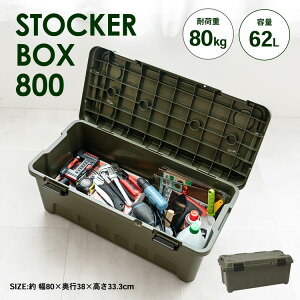 コーナンオリジナル PROACT ストッカーボックス 800 オリーブ