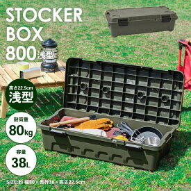 【ポイント5倍 1/26(月)14時〜】コーナンオリジナル PROACT　ストッカーボックス　800浅型　オリーブ