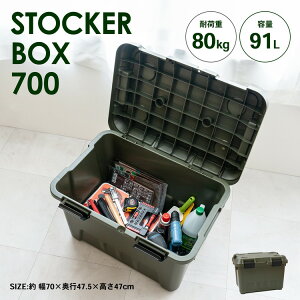 コーナンオリジナル PROACT ストッカーボックス 700 オリーブ