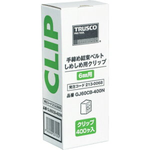 �y���[�J�[����T�z�g���X�R���R(TRUSCO)�@���߂���60�p�N���b�v�@���@400���@GJ60CB-400N