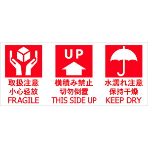 【メーカー直送T】TRUSCO 荷札 「取扱注意」「天地無用」「ぬれもの注意」1シート1枚入り×20シート TNFJEC04