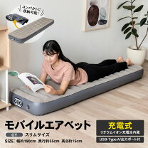 楽天市場】エアーベッド はぴねすくらぶの通販