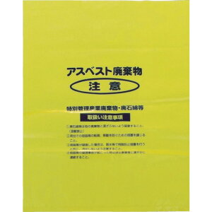 【ポイント3倍 10/30〜10/31まで】【メーカー直送T】Shimazu 回収袋 黄色中(V) A-2