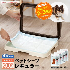 【7/20(日)限定 抽選で最大100%ポイントバック 要エントリー】LIFELEX　ペットシーツ　レギュラー　200枚　[吸収の目安：おしっこ 2〜3回]　×4個セット