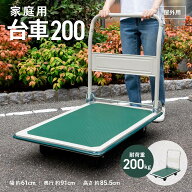 台車 折りたたみ キャスター付き だいしゃ キャリーカート キャリー フラット 家庭用 キャスター 運搬 カ…