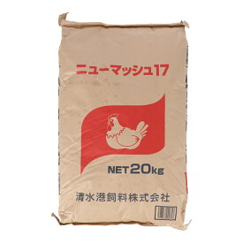 【ポイント5倍 5/9(土)〜】グリーンプラン ニューマッシュ17　20kg　にわとりのえさ　清水港飼料