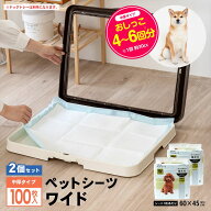 ペットシーツ ワイド 中厚 200枚 100枚 × 2個セット 安い ペット シーツ ペットシート トイレ シート 大…