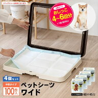 ペットシーツ ワイド 中厚 400枚 100枚 × 4個セット 安い ペット シーツ ペットシート トイレ シート 大…