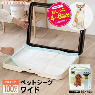 ペットシーツ ワイド 中厚 100枚 安い ペット シーツ ペットシート トイレ シート 大容量 コスパ最高 コ…