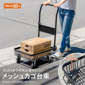  bVJS ܂肽ݎ y RpNg L[J[g JSt ubN 38×40×65cm őύډ׏d60kg VbsOJ[g K[fjOJ[g | AEghA ݏo 