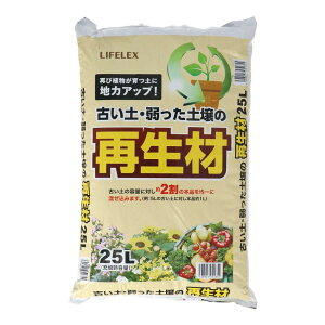 R[iIWi LIFELEX@ÂyEy̍Đށ@25L