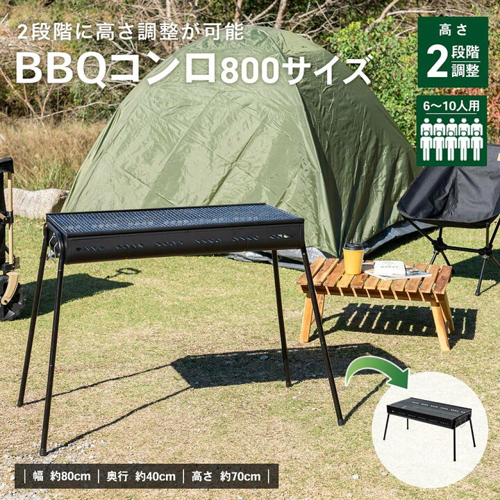 楽天市場】コンロ アウトドア キャンプ BBQ 網 バーベキューコンロ 