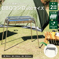 【ポイント5倍 3/10 (火) 限定】コンロ アウトドア キャンプ BBQ 網 バーベキューコンロ キャンプ用品 コ…
