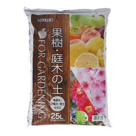 コーナンオリジナル LIFELEX　果樹・庭木の土　25L