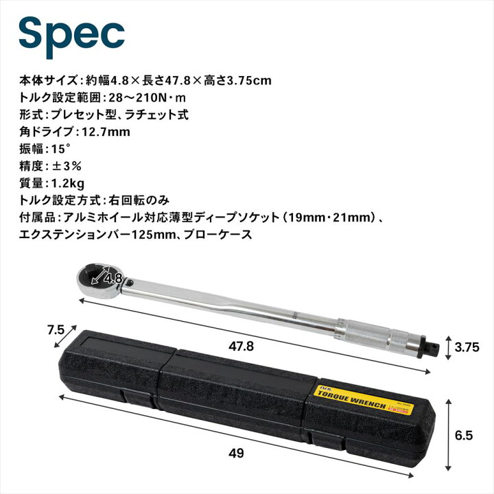 楽天市場】エクステンションバー付き トルクレンチ トルク 5PC 28 210 