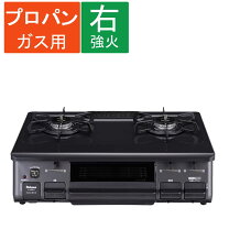 お引取り限定 19年製 パロマ 都市ガス用コンロ 2口ガステーブル IC 