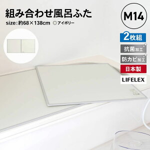 Cӂ gݍ킹 M-14 R hJr { 2g 68×138cmp  I[G { LIFELEX