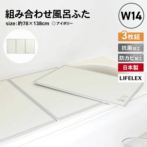 Cӂ gݍ킹 W-14 R hJr { 3g 78×138cmp  I[G { LIFELEX