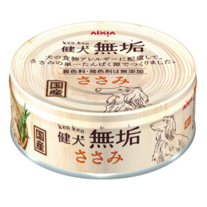 アイシア 健犬無垢 ささみ 80g