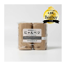【メーカー直送J】猫草栽培キットにゃんべジリフィル　2パック