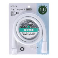 シャワーホース 1.6m 交換用 浴室 お風呂 バスルーム シャワー用品 水回り 住宅設備 バス用品 水栓用品 …