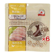 犬 おやつ 国産 いぬ ぴゅーれ 無添加鶏ささみ 13gx20パック*6個セット RSLコラボ お得 完全無添加 小麦…