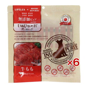 犬 おやつ 国産 いぬ ぴゅーれ 無添加牛もも 13gx20パック*6個セット RSLコラボ お得 完全無添加 小麦粉不使用 トッピング 薬を飲ませる おやつ 個包装 持ち運び 便利 日本製 コーナン LIFELEX