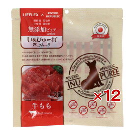 犬 おやつ 国産 いぬ ぴゅーれ 無添加牛もも 13gx20パック*12個セット RSLコラボ お得 完全無添加 小麦粉不使用 トッピング 薬を飲ませる おやつ 個包装 持ち運び 便利 日本製 コーナン LIFELEX