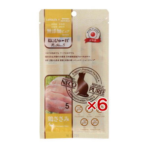 【ポイント3倍 10/30〜10/31まで】猫 おやつ 国産 ねこ ぴゅーれ 無添加鶏ささみ 13gx5パック*6個セット RSLコラボ お得 小麦粉不使用 トッピング 薬を飲ませる おやつ 個包装 日本製 コーナン LIFEL