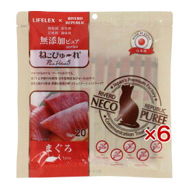 猫 おやつ 国産 ねこ ぴゅーれ 無添加まぐろ 13gx20パック*6個セット RSLコラボ お得 小麦粉不使用 トッピング 薬を飲ませる おやつ 個包装 日本製 コーナン LIFELEX