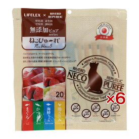 【ポイント3倍 5/15-5/16まで】猫 おやつ 国産 ねこ ぴゅーれ 無添加バラエティーパック 13gx20パック*6個セット まぐろ かつお 海鮮ミックス 鶏ささみ 各味5パック RSLコラボ お得 小麦粉不使用 トッピング 薬を飲ませる おやつ 日本製 コーナン LIFELEX