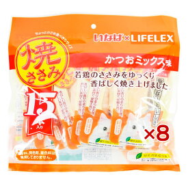 猫 おやつ いなばペットフード 焼きささみ 15本入*8個セット かつおミックス味 ウエット フード 猫用 キャットフード トッピング ギフト ご褒美 コーナン限定 お得 大容量 保存料 無着色 保存料不使用