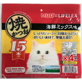 【4/5(日)限定 抽選で最大100%ポイントバック 要エントリー】猫 おやつ いなばペットフード 焼かつお 15本入*4個セット 海鮮ミックス味 ウエット フード 猫用 キャットフード トッピング ギフト ご褒美 コーナン限定 お得 大容量 保存料 無着色 保存料不使用