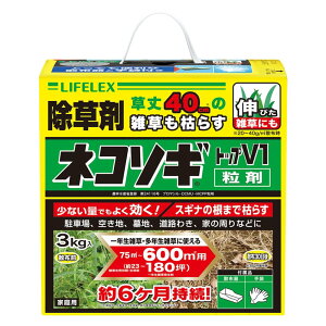 LIFELEX レインボー薬品 ネコソギトップ V1 粒剤 3kg 75〜600平方m(約23〜180坪)用