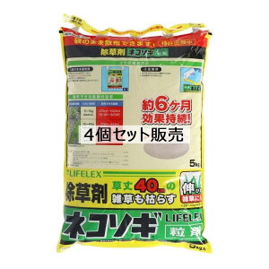 【ポイント3倍 10/30〜10/31まで】ネコソギ 粒剤5kg レインボー薬品 除草剤 ×4個セット