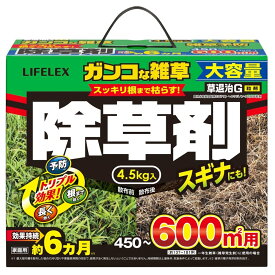 除草剤 草退治G 粒剤 4.5kg 家庭用 雑草対策 根こそぎ 効果持続 スギナにも効く 庭 駐車場 敷地 雑草防除 雑草除去 粒状 450〜600平方m 約137〜181坪 広範囲対応 効果持続約6ヶ月 LIFELEX コーナン
