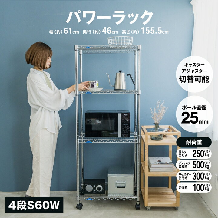 楽天市場】【ポイント5倍 4/9(木)〜】ラック スチール メタル ワイヤー 