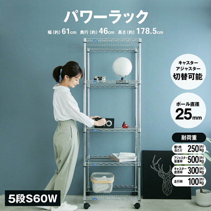 楽天市場】ラック スチール メタル ワイヤー システムラック 5段S 6W 