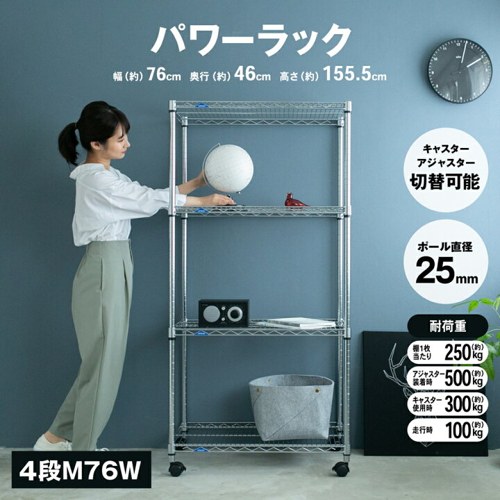 楽天市場】ラック スチール メタル ワイヤー システムラック 4段 M 76W 