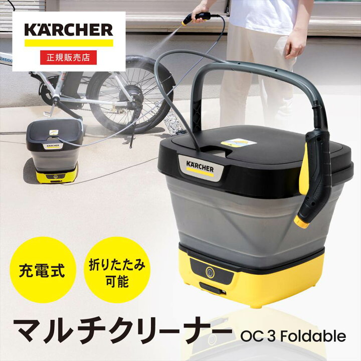 楽天市場】【ポイント5倍 7/15 (水) 限定】ケルヒャー（Karcher 