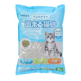コーナンオリジナル LIFELEX　固まる猫砂　5L　ふんわりソープの香り