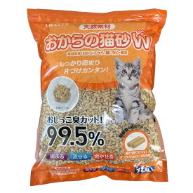 猫砂 おから トイレに流せる 固まる 消臭 清潔 後処理簡単 10L LIFELEX おからの猫砂W ネコ砂 ねこ砂 猫 片づけ簡単 安全 安定 快適 トイレ掃除 トイレ用 天然素材 食品リサイクル商品 LIFELEX コーナン