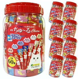 【ポイント5倍 1/25（日）限定】お得! チュール いなばペットフード まぐろバラエティー 60本*8個セット 猫 おやつ コーナン限定パック 6種 ツナ まぐろ かつお 鶏肉 ほたて サーモン 緑茶消臭成分配合 キャットフード LIFELEX