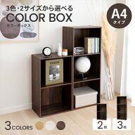 カラーボックス 2段 横置き A4 ホワイト 白い 木目調 スリム 本棚 低め 収納 整理棚 ディスプレイ 押し入…