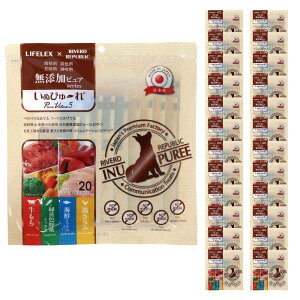 犬 おやつ 国産 いぬ ぴゅーれ 無添加バラエティーパック 13gx20パック*24個セット 鶏ささみ 野菜ミックス 海鮮ミックス 牛もも 各味5パック RSLコラボ 小麦粉不使用 トッピング 薬を飲ませる